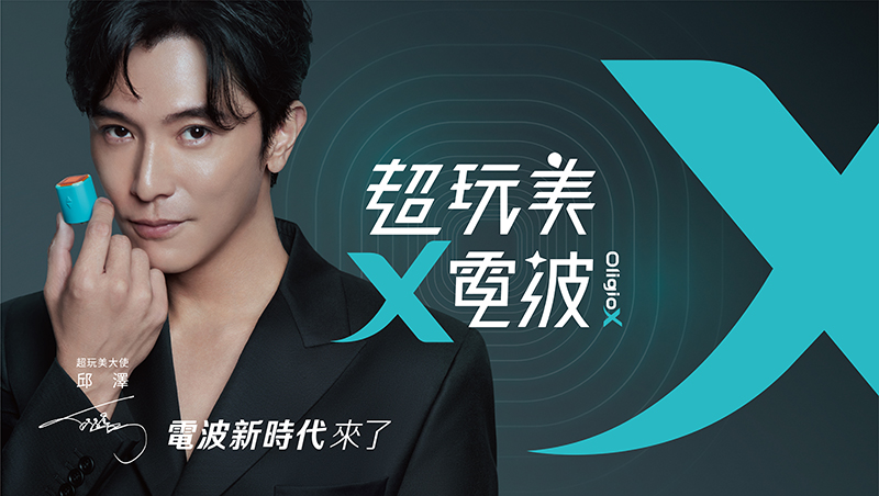 超玩美電波代言人海報-邱澤