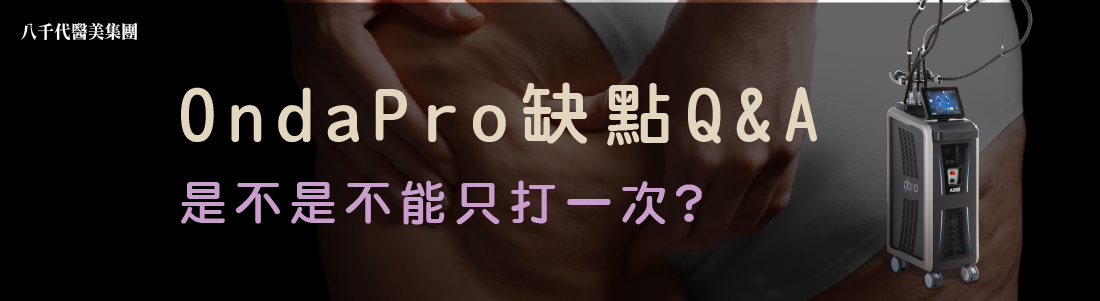 OndaPro FAQ