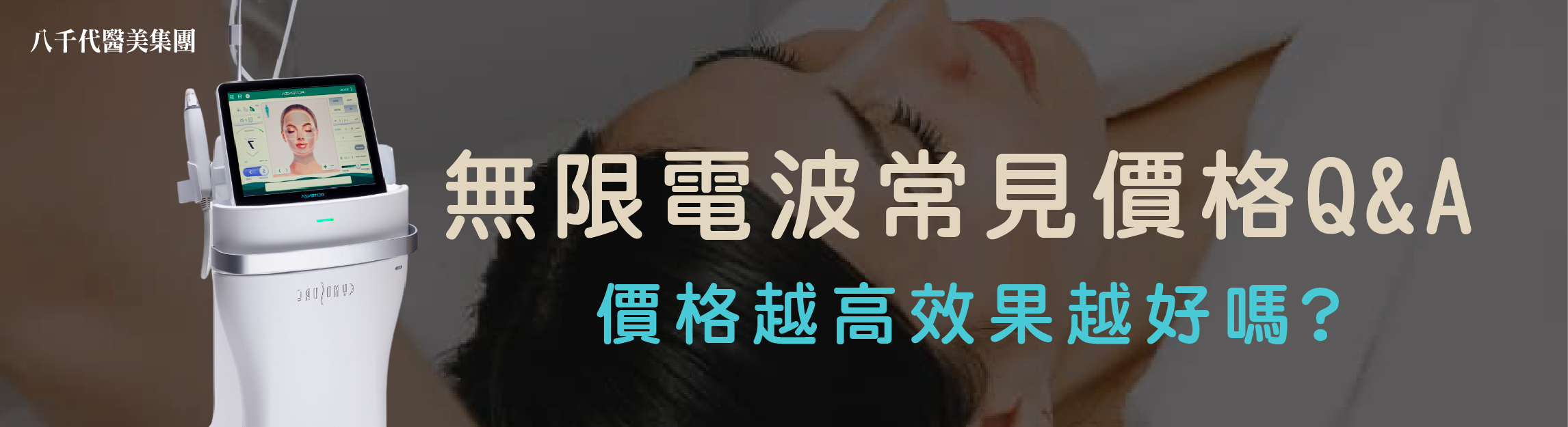 無限電波常見價格Q&A