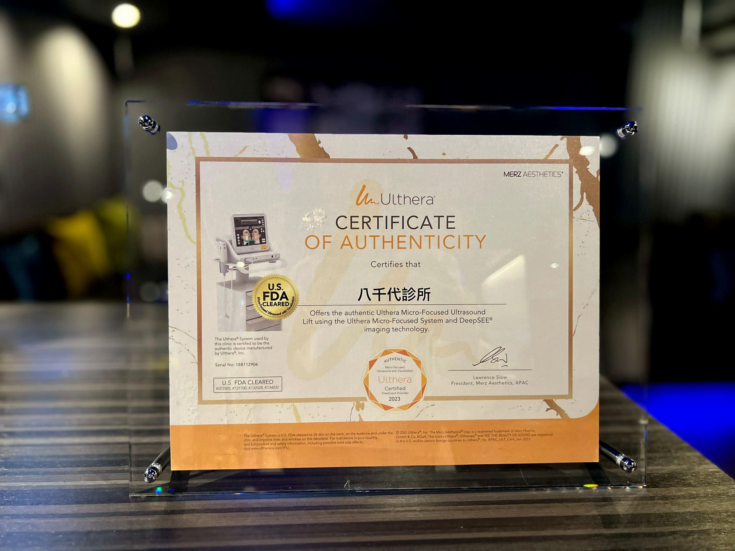 八千代美國音波原廠認證書