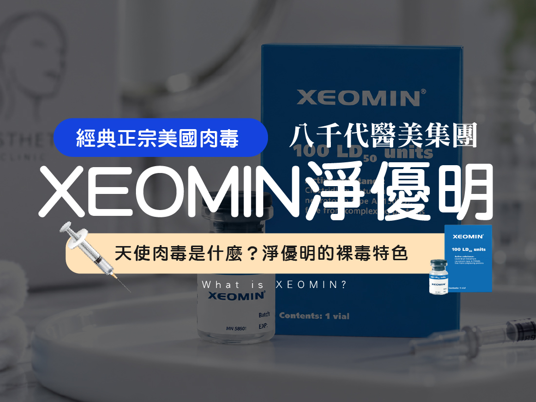 What is XEOMIN