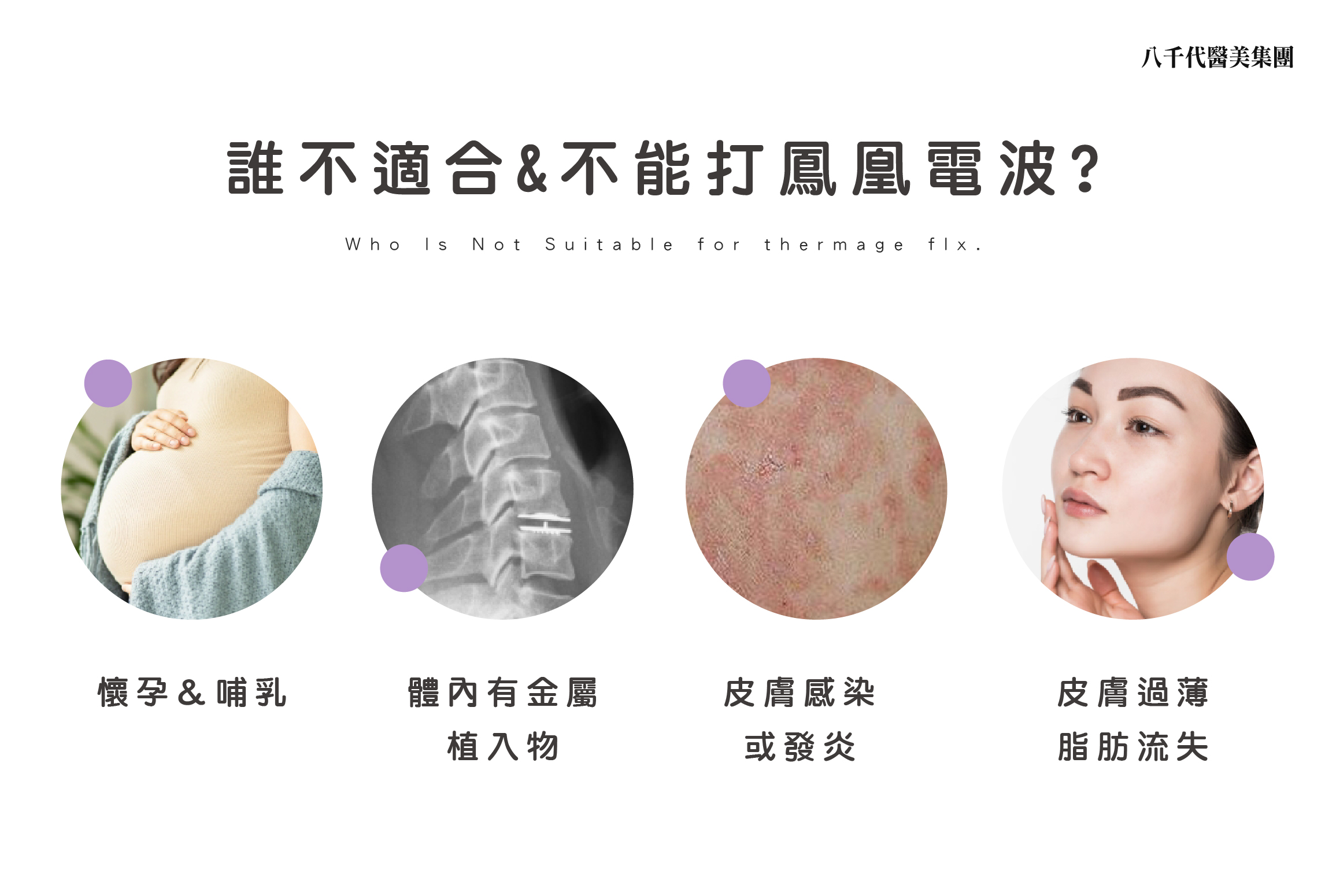 誰不能打鳳凰電波?