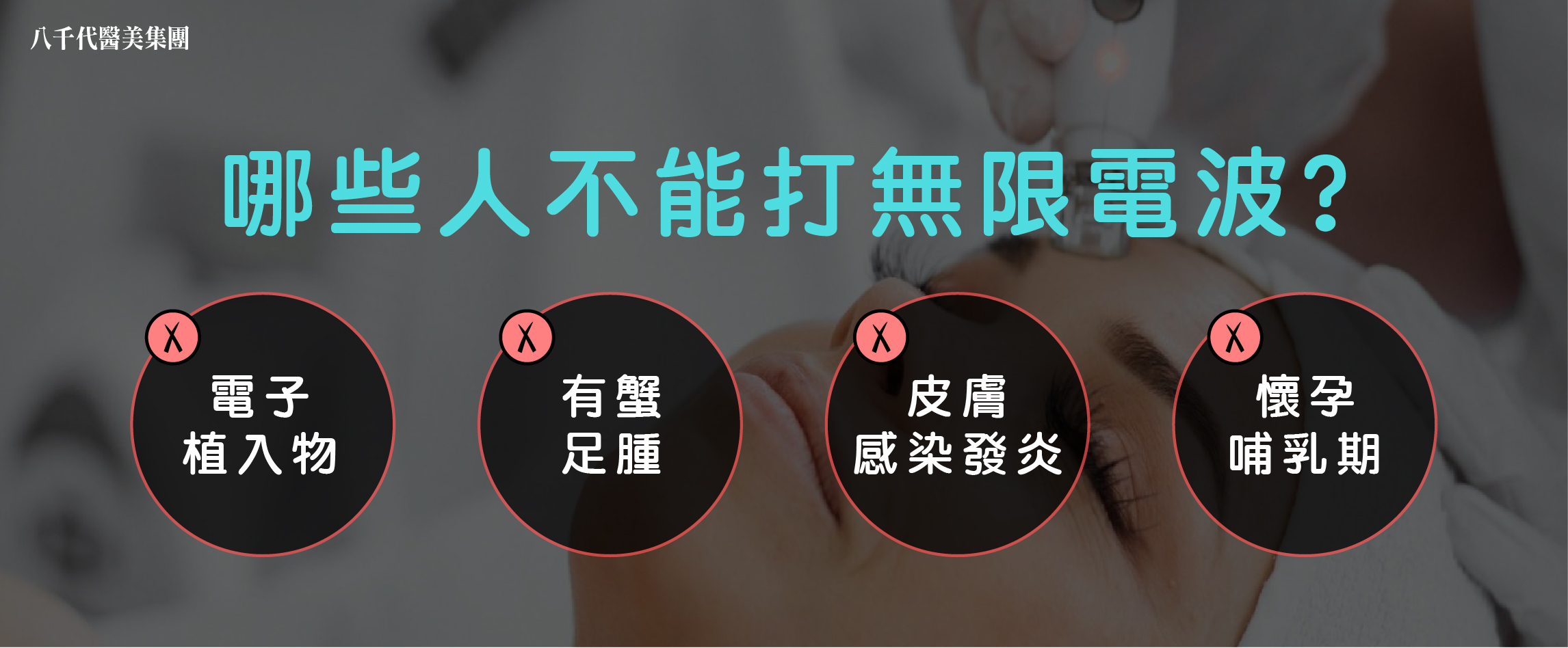 那些人不能打無限電波?