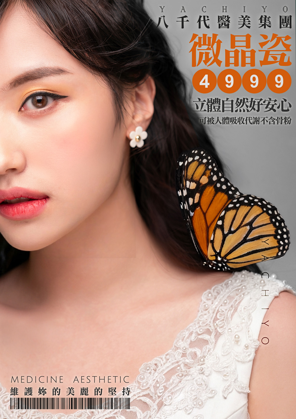 八千代醫美集團微晶瓷注射療程宣傳海報，主打立體自然、可被人體吸收代謝、不含骨粉的安全填充技術，價格 NT.4999 元。可有效改善凹陷、輪廓不明、蘋果肌與下巴線條，打造立體五官與年輕緊緻輪廓，是熱門臉部微整與膠原補充療程選擇。