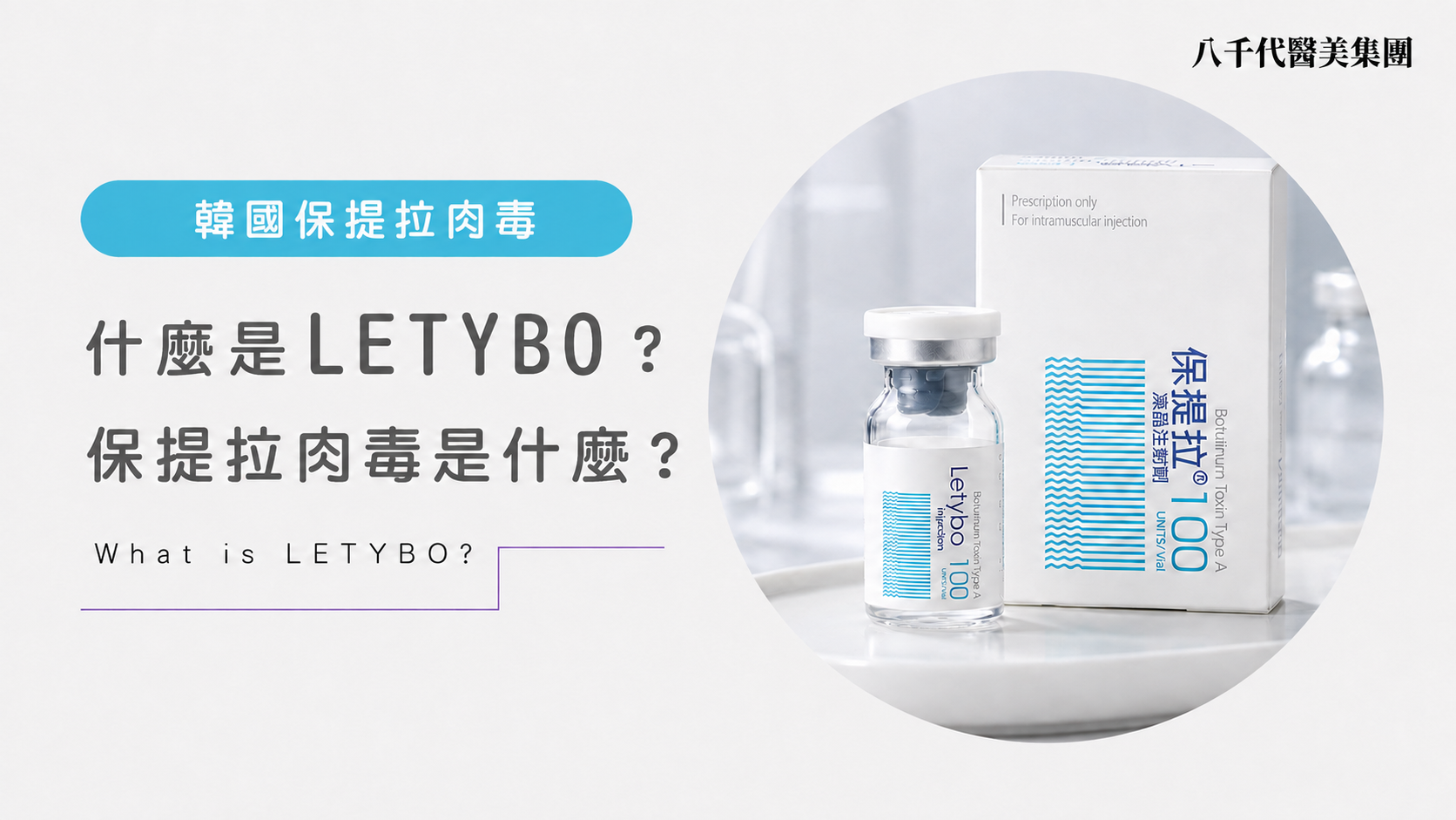 what is letybo