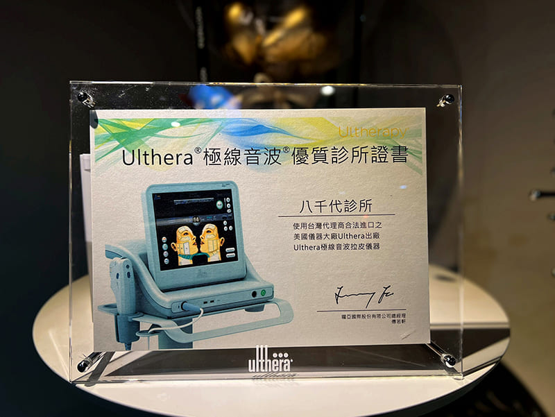 美國極線音波原廠認證書